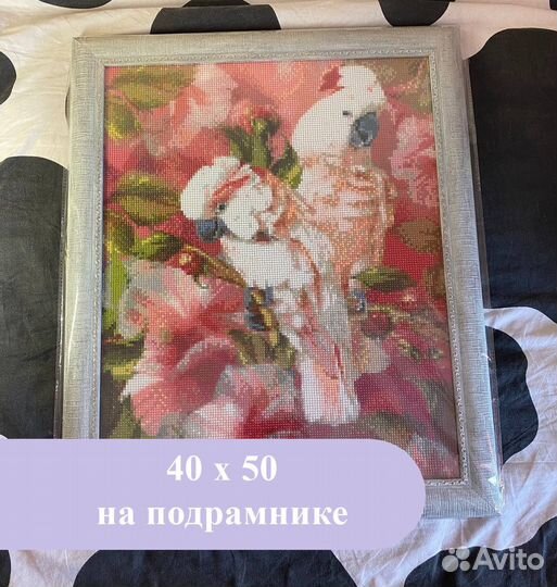 Картина из алмазной мозаики