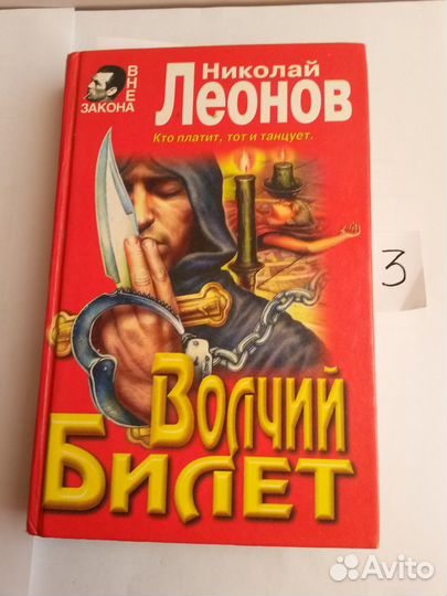 Книги: детективы, фантастика, приключения