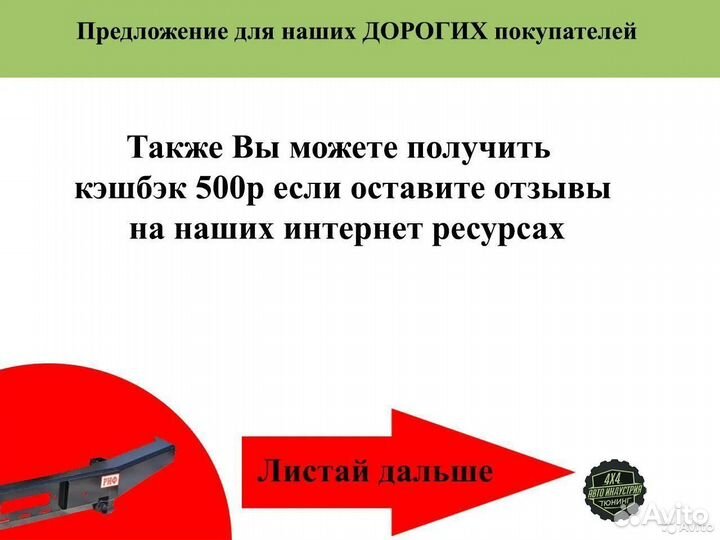 Бампер силовой зад УАЗ Патриот 2015+ RIF063-22150