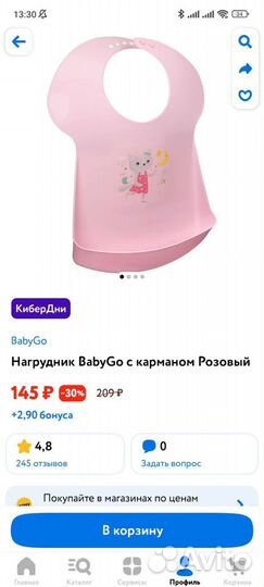 Нагрудник слюнявчик детский Baby GO