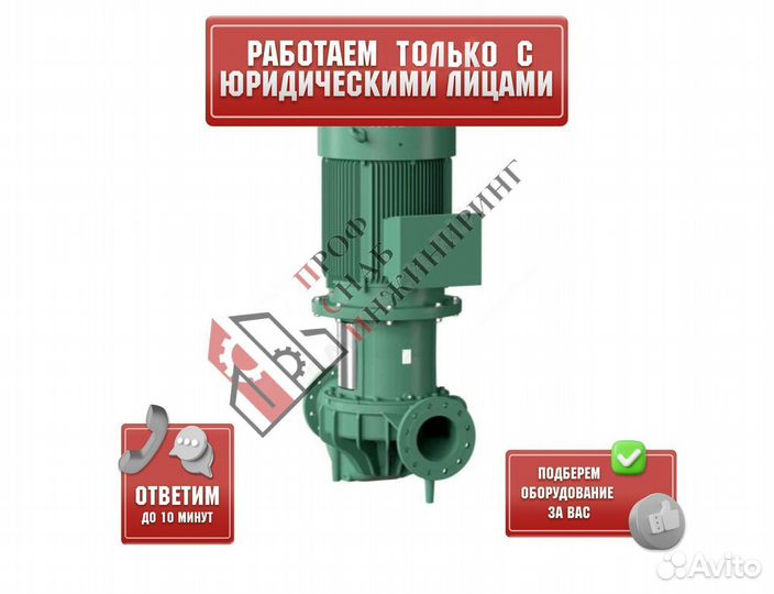 Насос IL 65/150-0,75/4 PN16 3х400В/50 Гц Wilo 2786