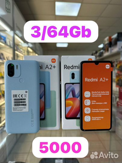 Xiaomi Redmi A2+, 3/64 ГБ