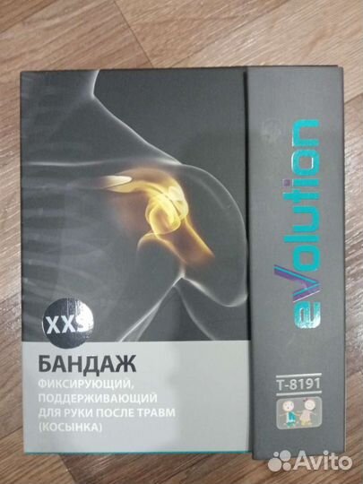 Бандаж косынка