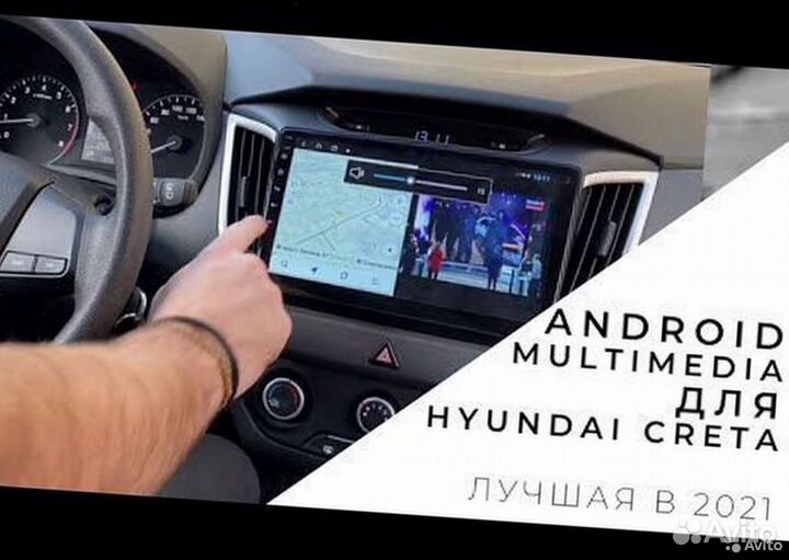 Магнитола Hyundai Creta 14-20 Android IPS