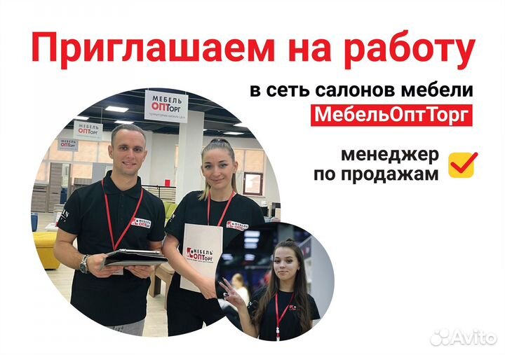 Менеджер по продажам