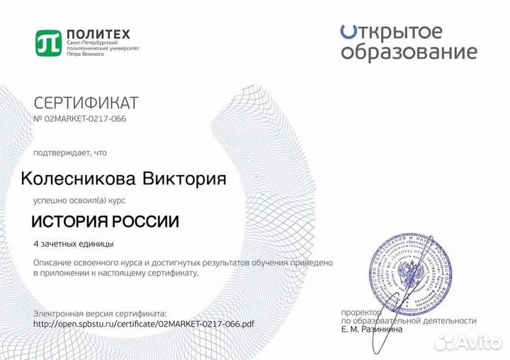 Репетитор по истории