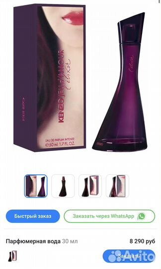 Kenzo jeu d amour elixir