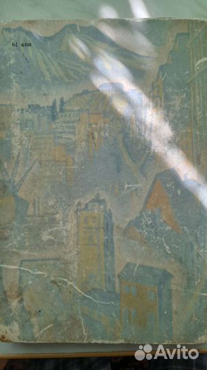 Проданный смех книга советская