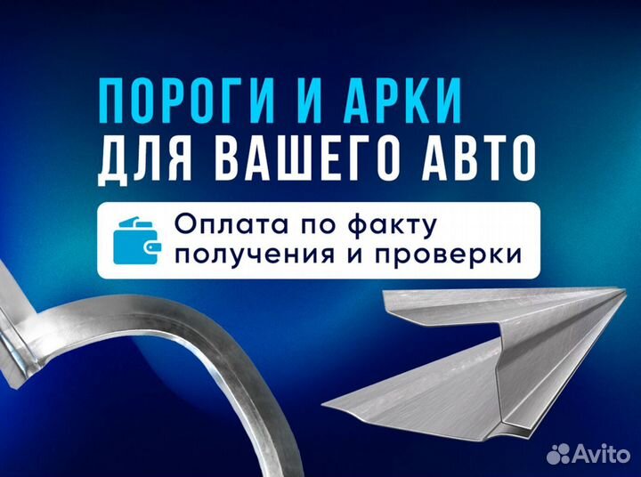 Усиленные пороги на ваше авто