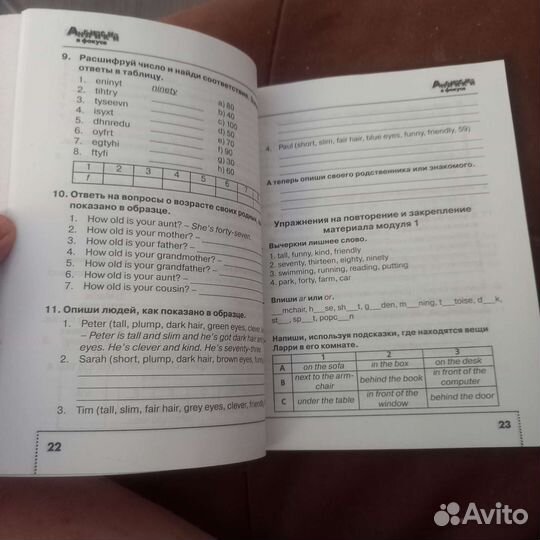 Английский язык. 4 кл. Н.Быкова Сборник упражнений