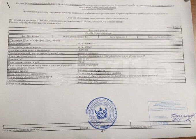 Участок 31 сот. (ИЖС)