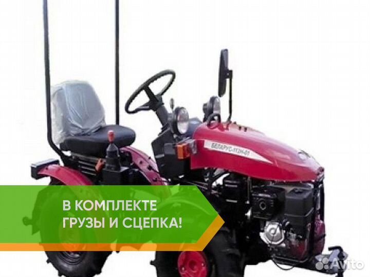 Садовый мини-трактор мтз 112H-01 13 л