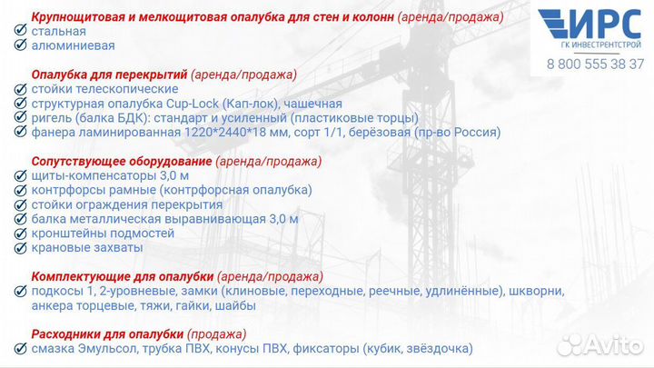 Бдк. Продажа, аренда