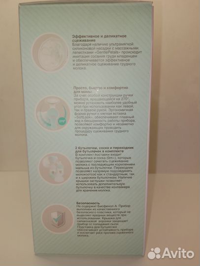 Молокоотсос ручной CA Medica kids CS-43