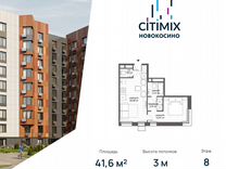 1-к. апартаменты, 41,7 м², 8/9 эт.