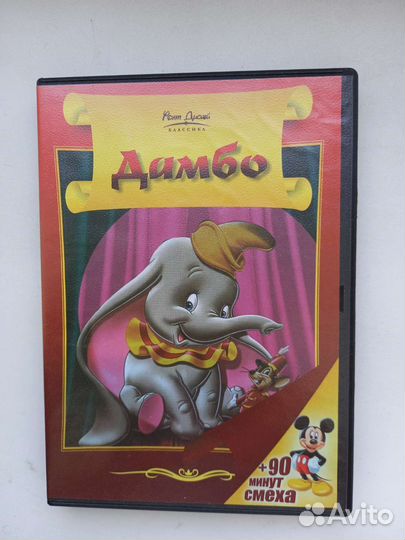 DVD диски с мультфильмами и мультсериалами