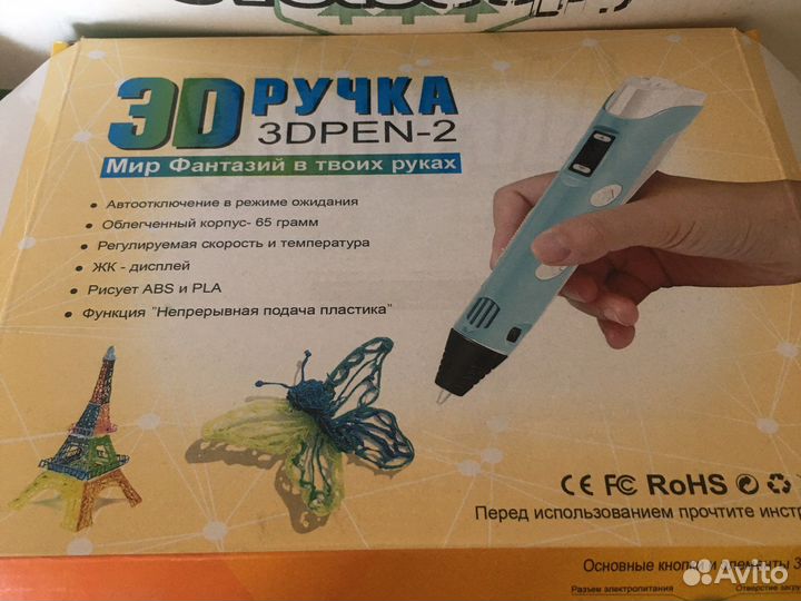 Пластик для 3Д ручки