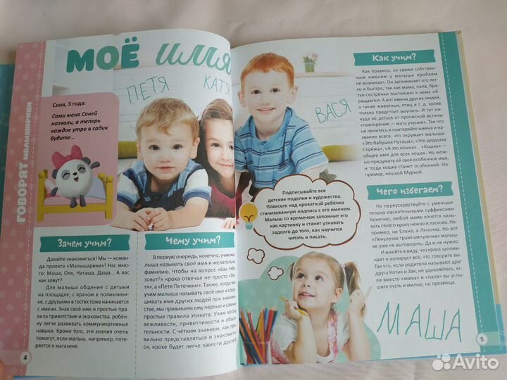 Малышарики Умные песенки Засыпаем Учимся Играем