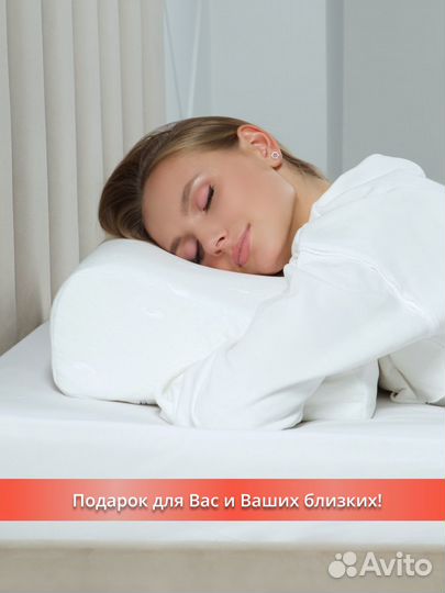 Подушка ортопедическая с эффектом
