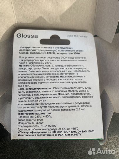 Диммер Glossa серый