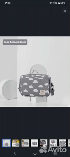 Сумка для коляски