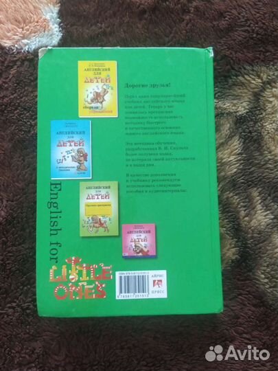 Учебник английский для детей
