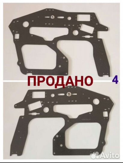 Запчасти для вертолета T-REX 700 Align (4)