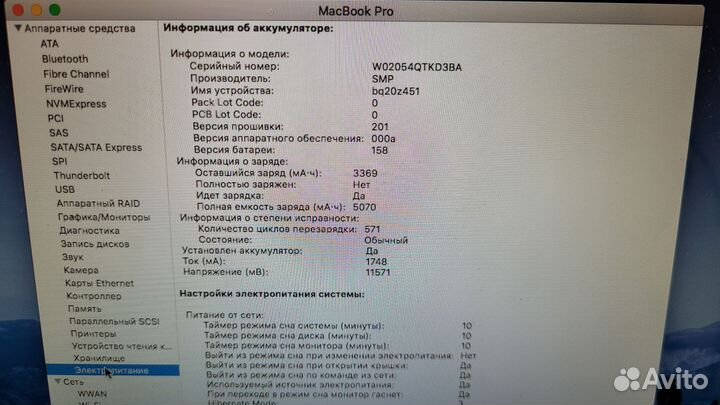 Ноутбук MacBook Pro 13
