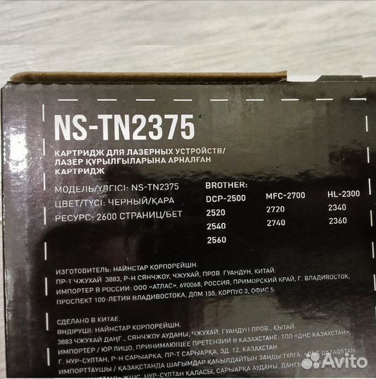 Картридж Brother