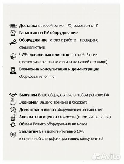 Ванна моечная 3-секции с разъемами для смесителей