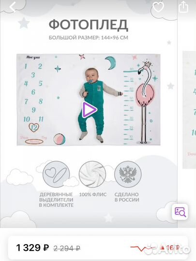 Фотоплед по месяцам