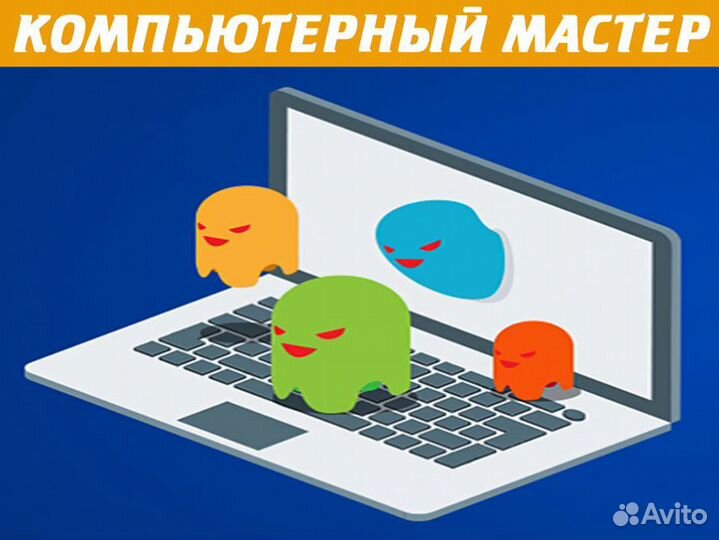 Ремонт ноутбуков, пк, моноблоков. Выезд по городу