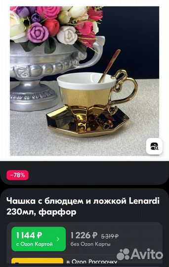 Чашка с блюдцем и ложкой Lenardi 230мл фарфор