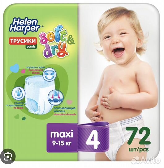 Подгузники трусики helen harper 4