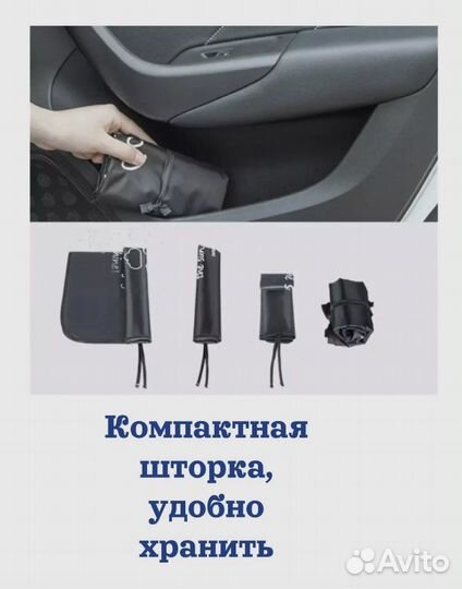 Автомобильная шторка