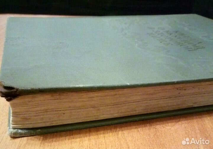 Книга 1954г О вкусной и здоровой пище