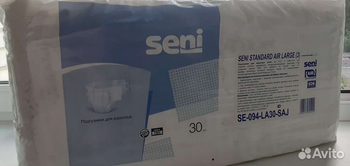 Памперсы для взрослых seni 3