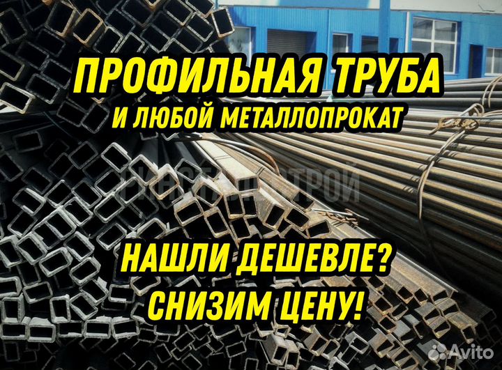 Профильная труба 60*30*2,0 вмз