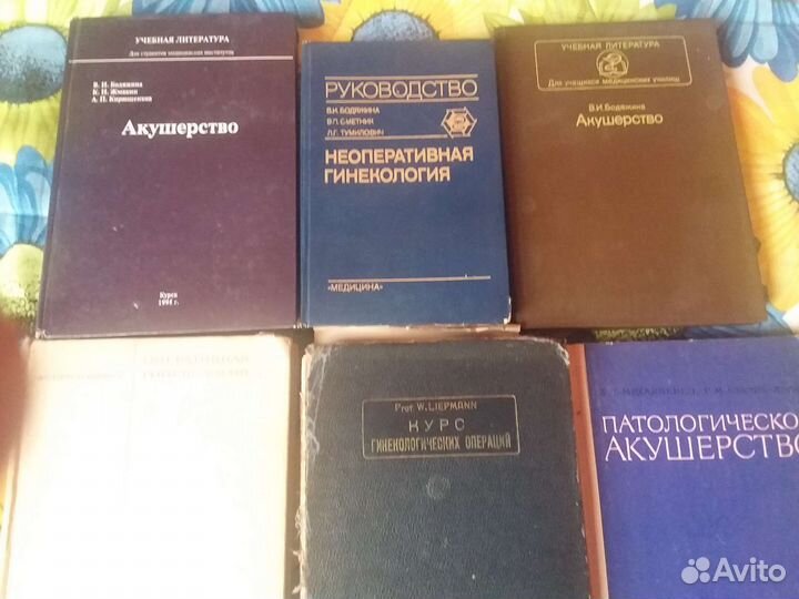 Акушерство и гинекология