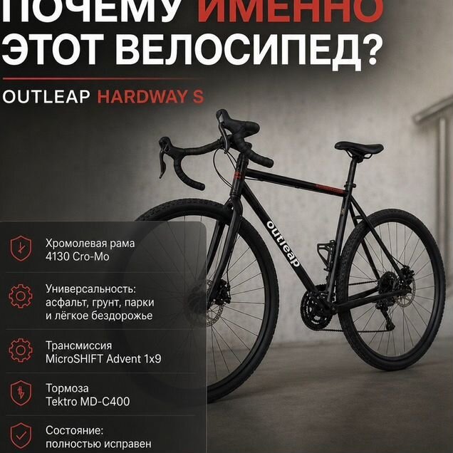 Аренда гравийных велосипедов