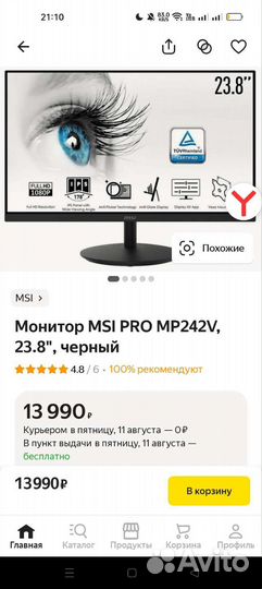 Монитор MSI Pro MP242V
