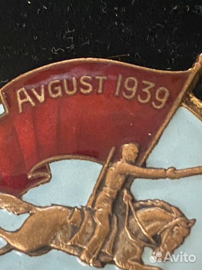 Монголия Знак Халхингол 2 тип