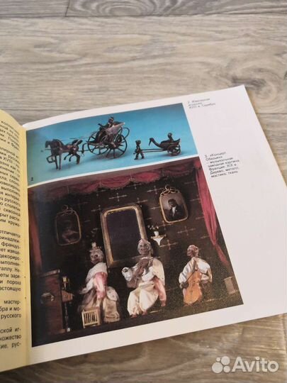 Зарубежная и русская игрушка xviil - XX вв