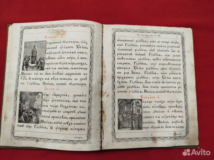 Книга Правило