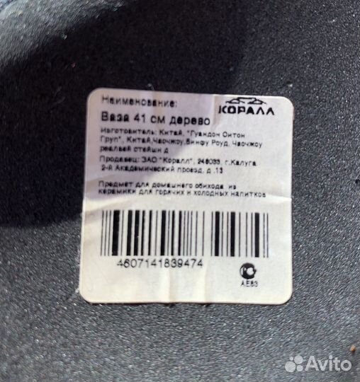 Ваза для цветов