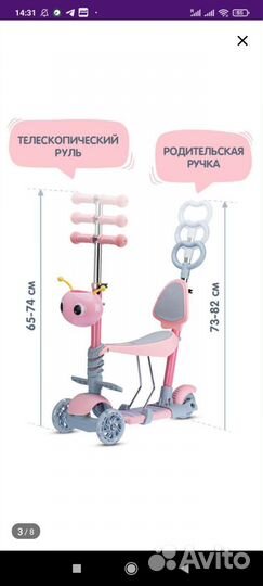 Самокат детский 3 в 1 с родительской ручкой