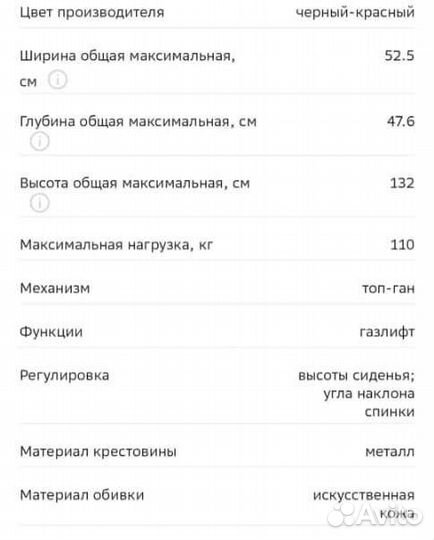 Игровое кресло defender