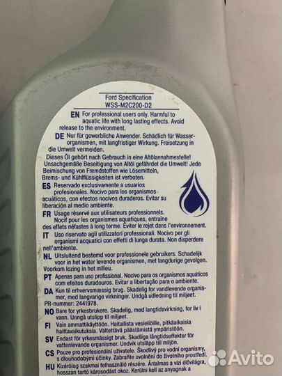 Масло Ford 75Fe 1547953