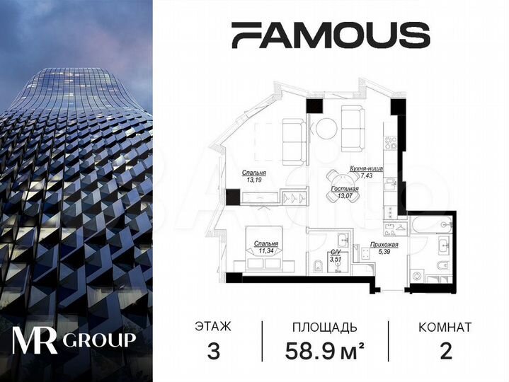 2-к. квартира, 58,9 м², 3/57 эт.