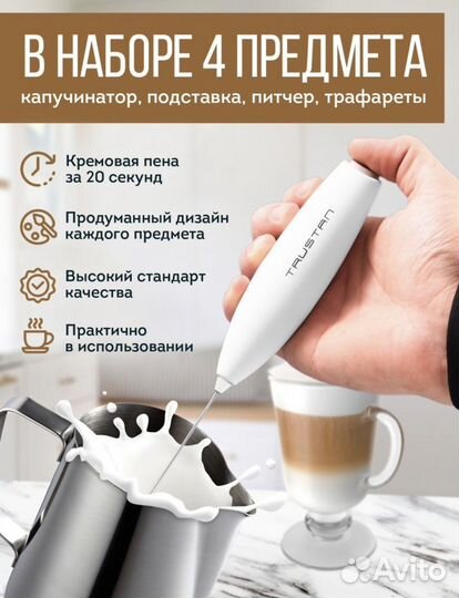 Набор кофемана